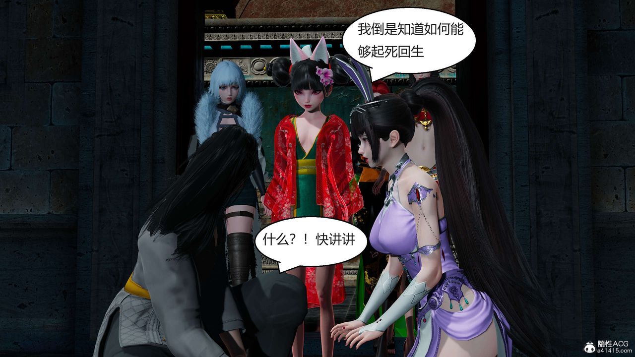 [3D]国漫世界第05话