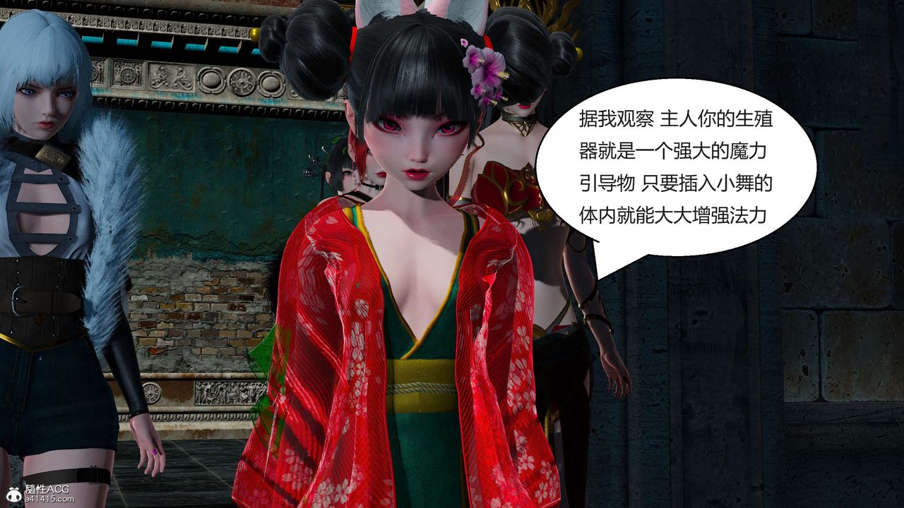 [3D]国漫世界第05话