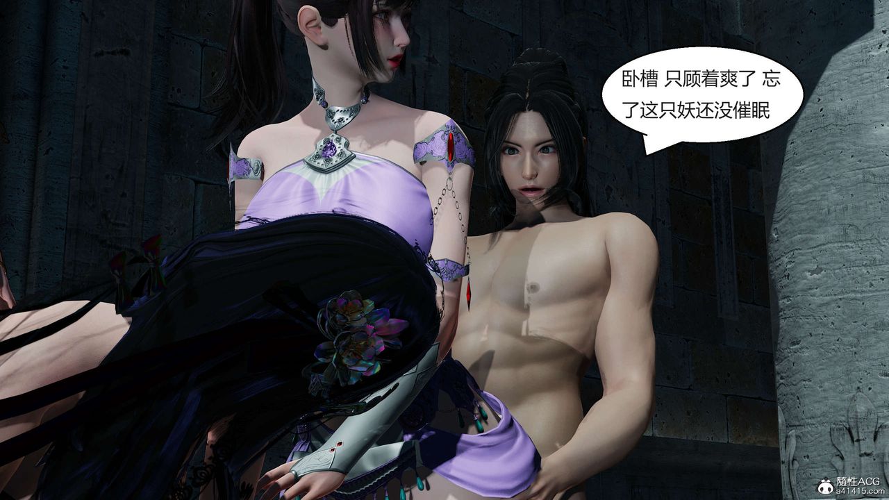 [3D]国漫世界第05话