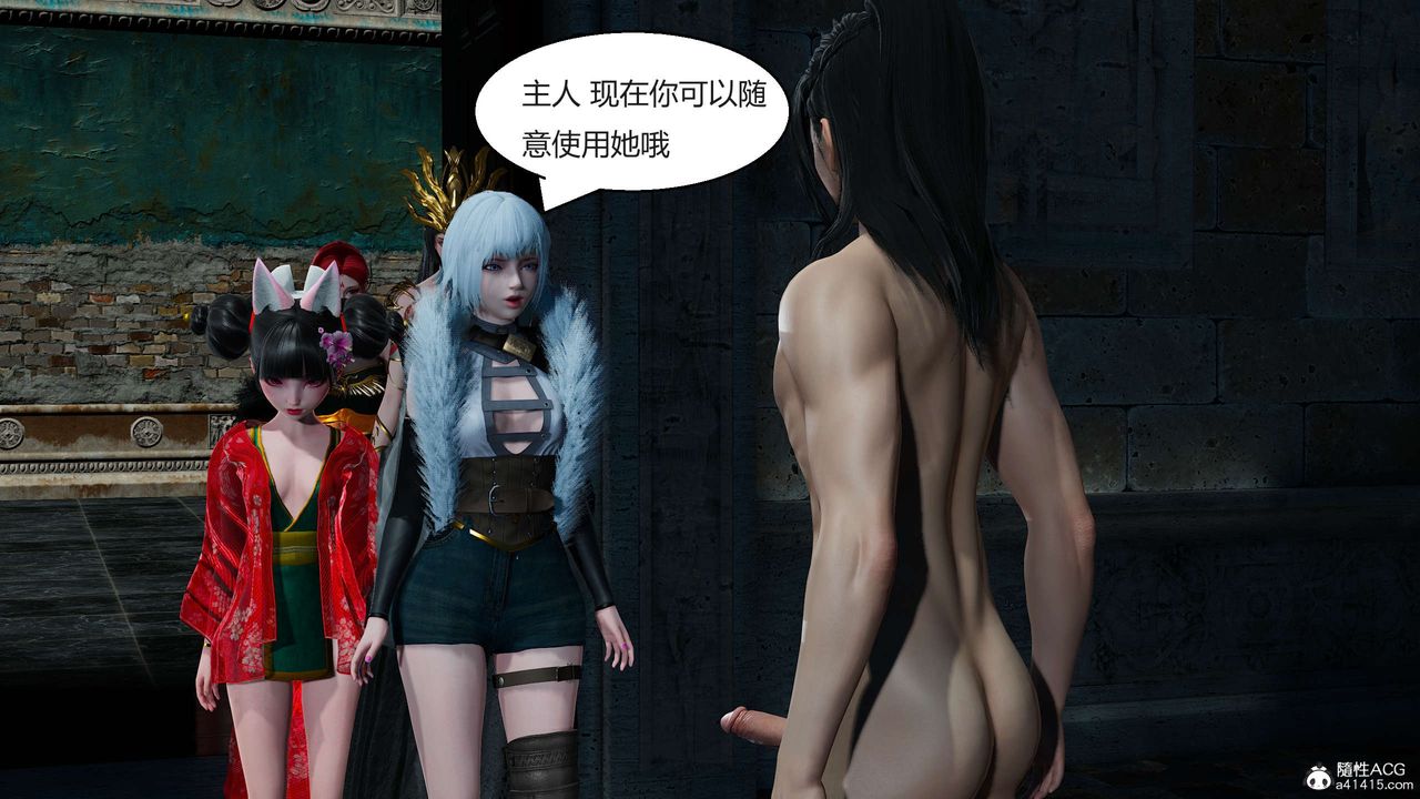 [3D]国漫世界第05话