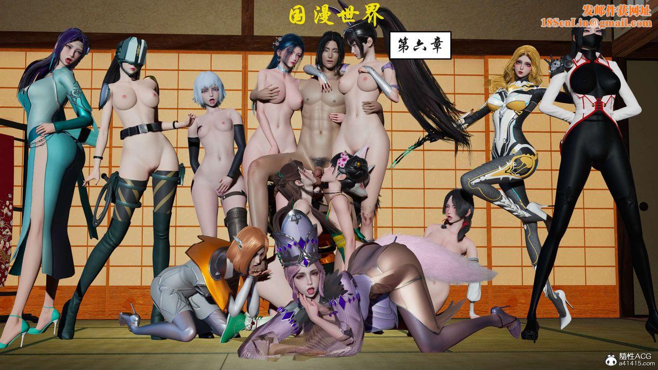 [3D]国漫世界第06话