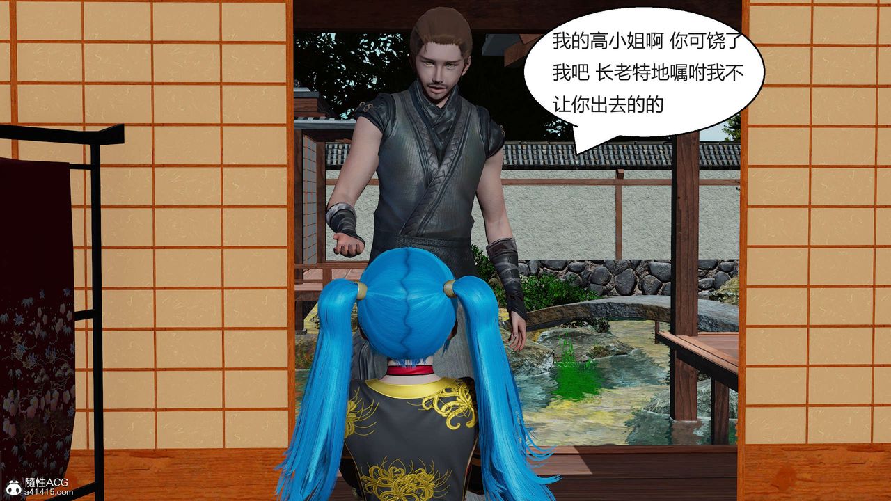 [3D]国漫世界第06话