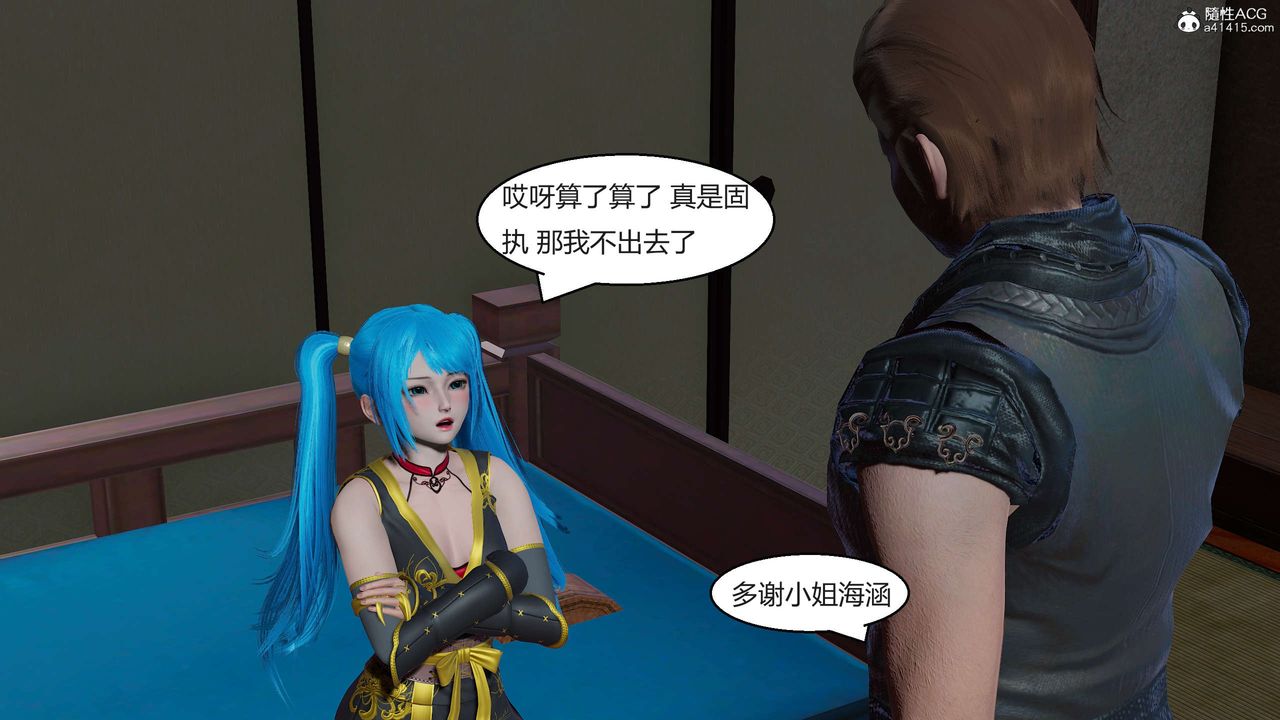 [3D]国漫世界第06话