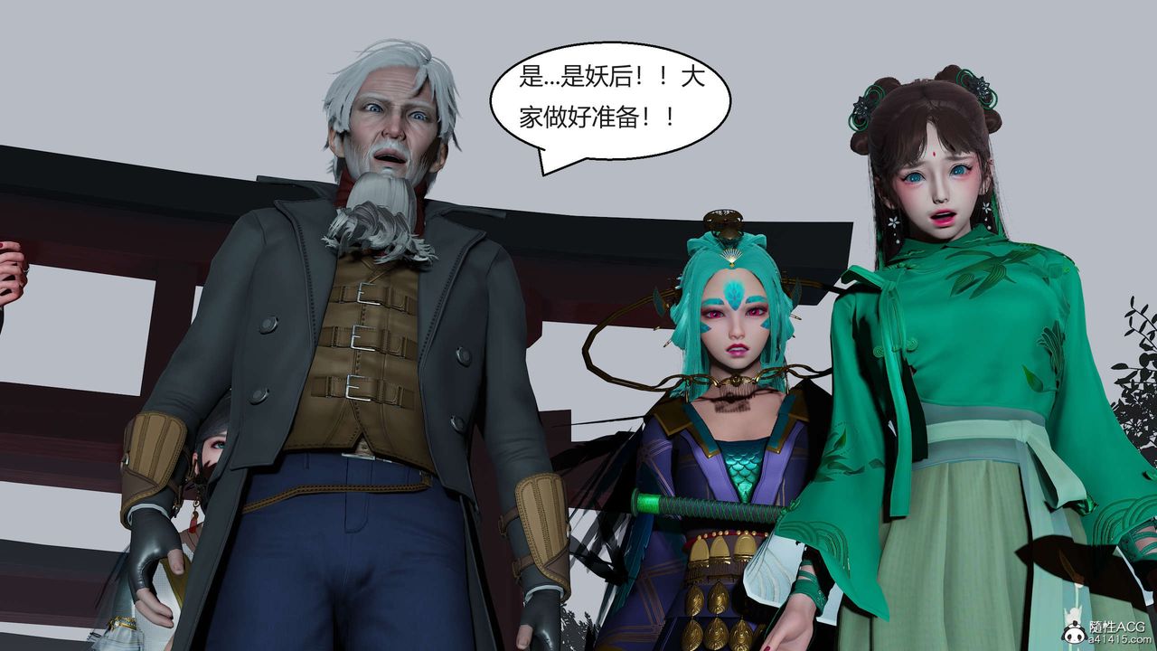 [3D]国漫世界第06话