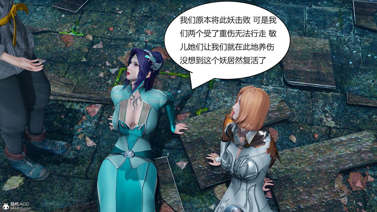 [3D]国漫世界第06话