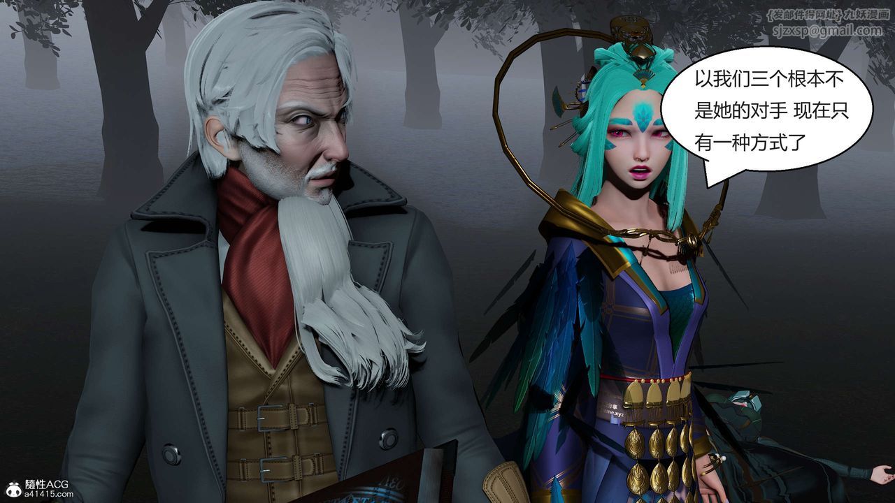 [3D]国漫世界第06话