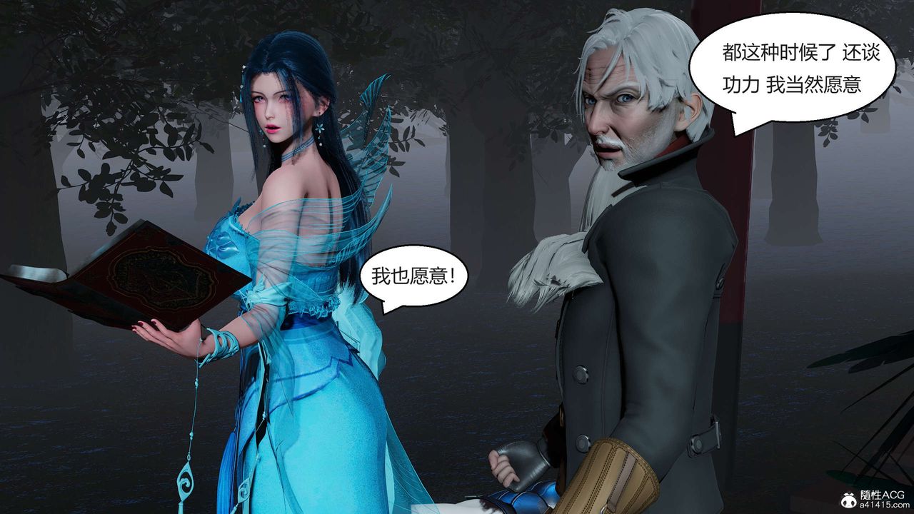 [3D]国漫世界第06话