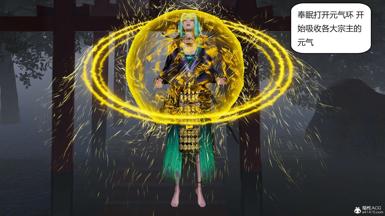 [3D]国漫世界第06话