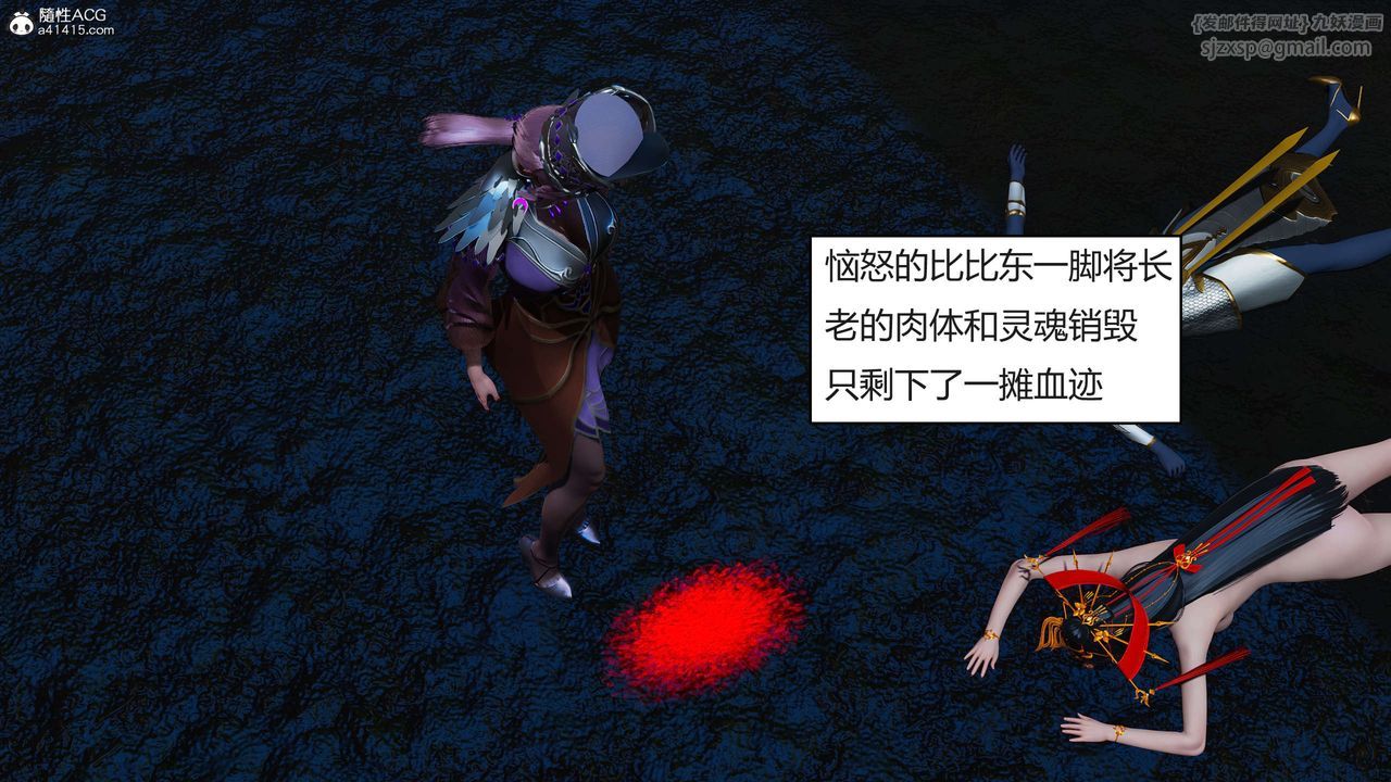 [3D]国漫世界第07话