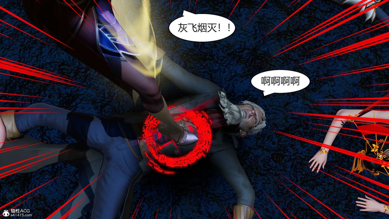 [3D]国漫世界第07话