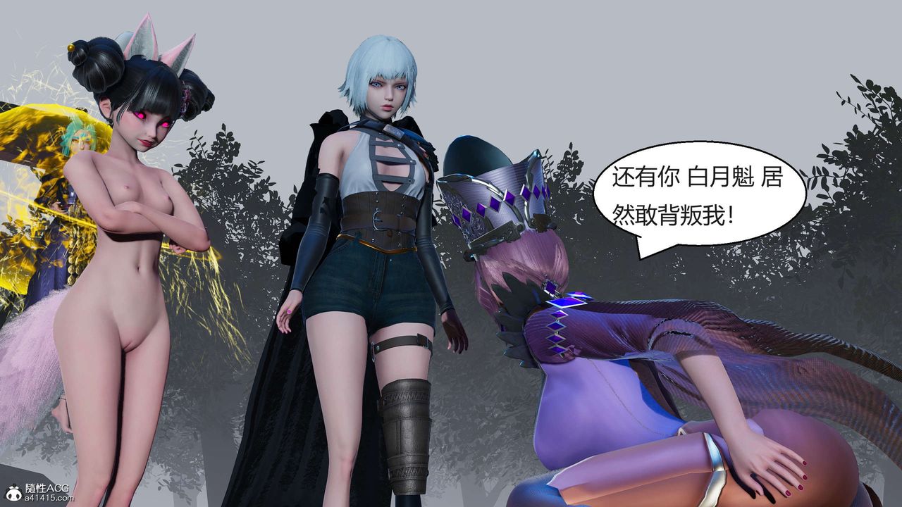 [3D]国漫世界第07话