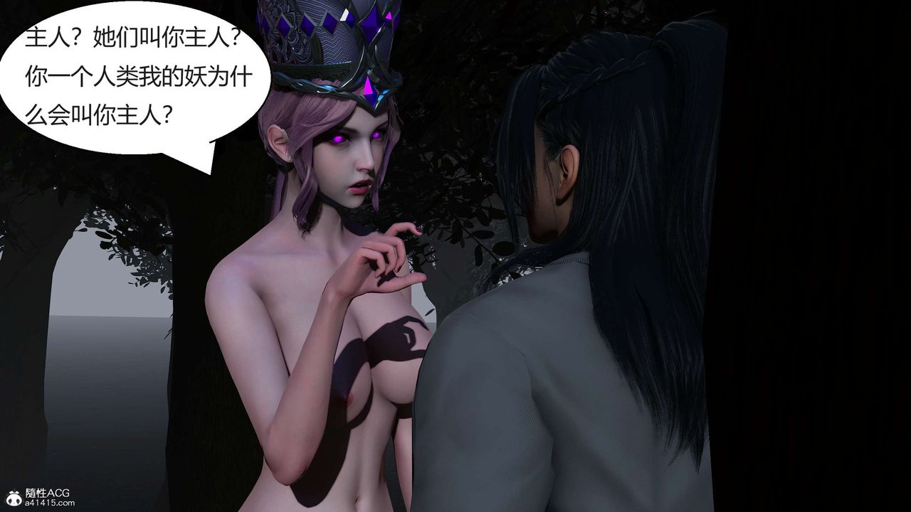 [3D]国漫世界第07话