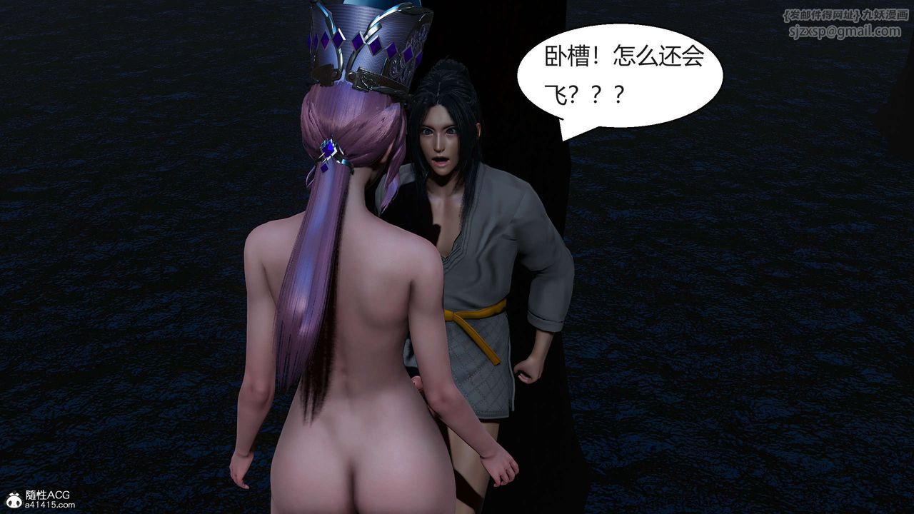 [3D]国漫世界第07话