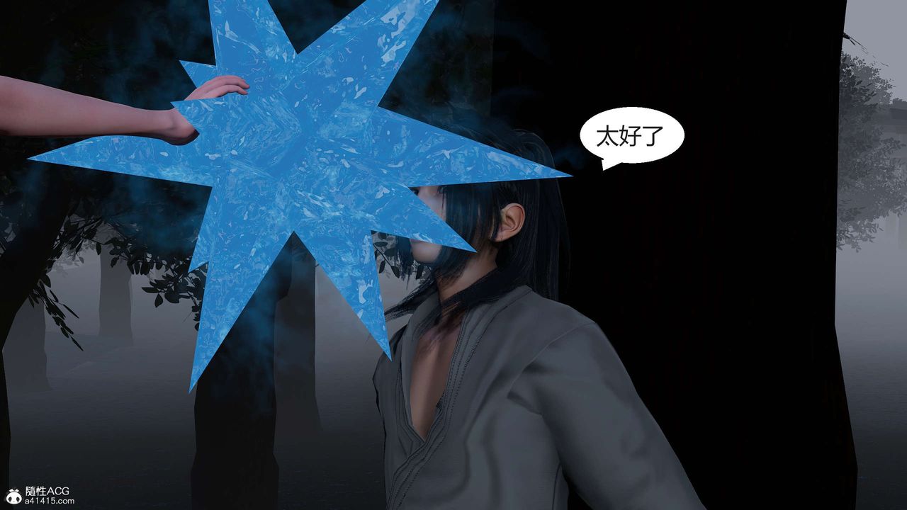 [3D]国漫世界第07话