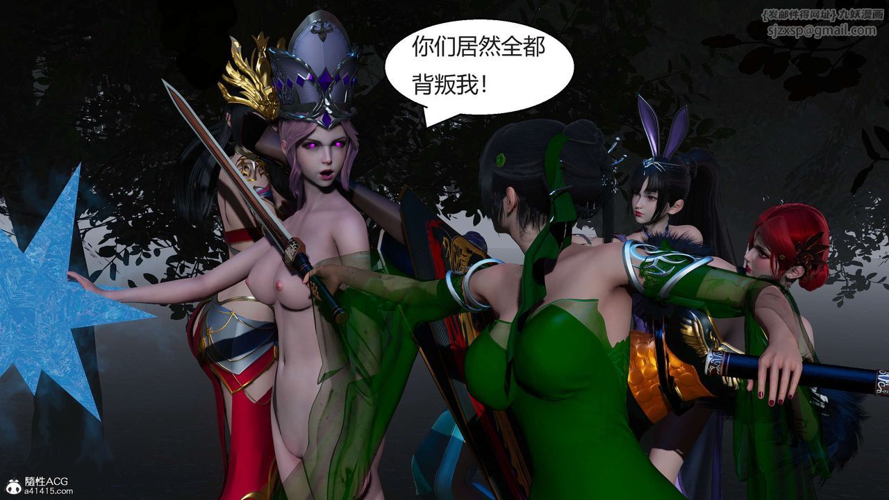 [3D]国漫世界第07话