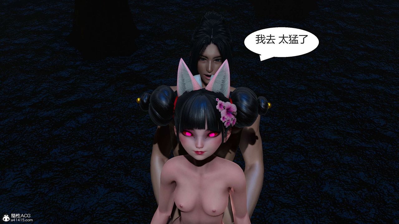 [3D]国漫世界第07话