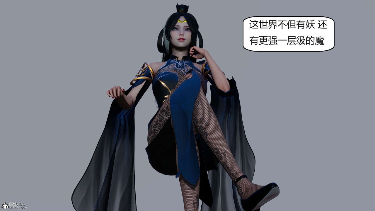 [3D]国漫世界第07话