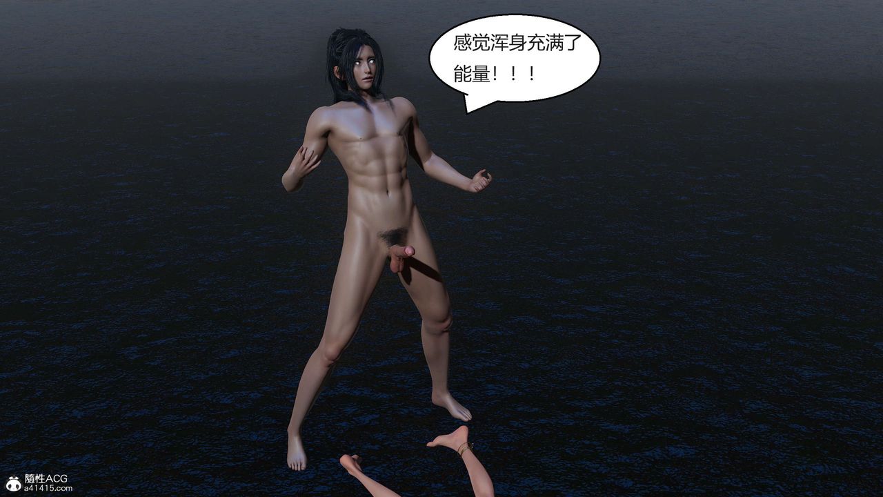 [3D]国漫世界第08话