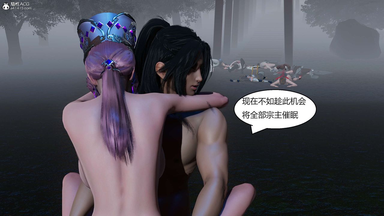 [3D]国漫世界第08话