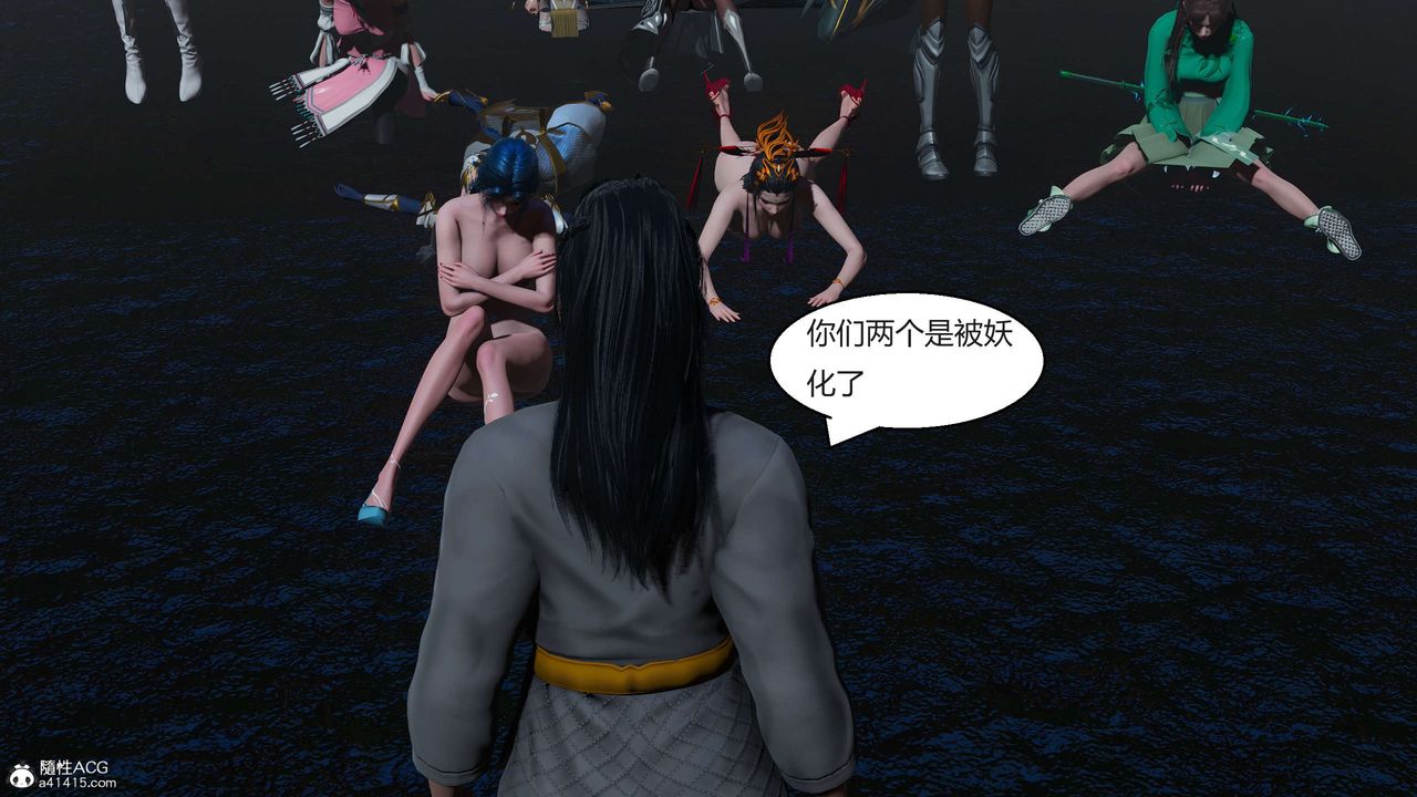 [3D]国漫世界第09话