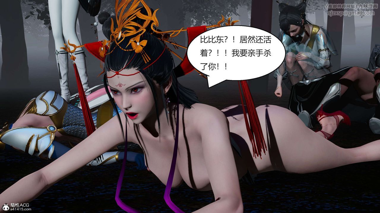 [3D]国漫世界第09话