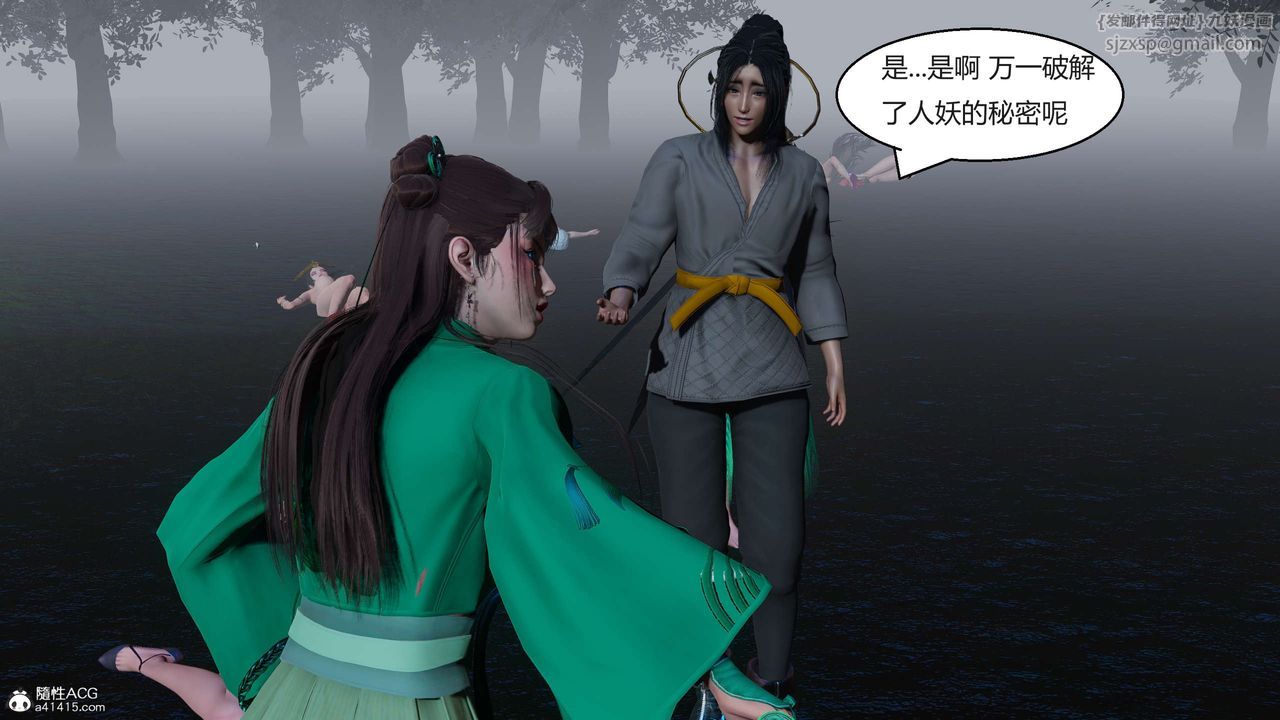 [3D]国漫世界第09话