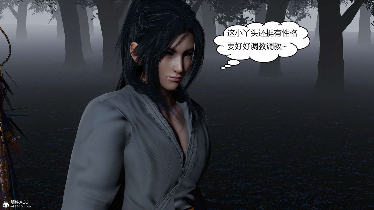 [3D]国漫世界第09话