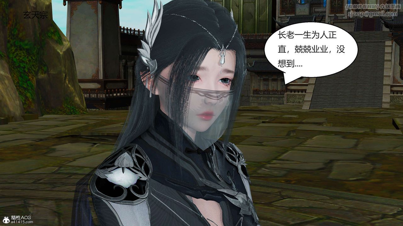 [3D]国漫世界第09话