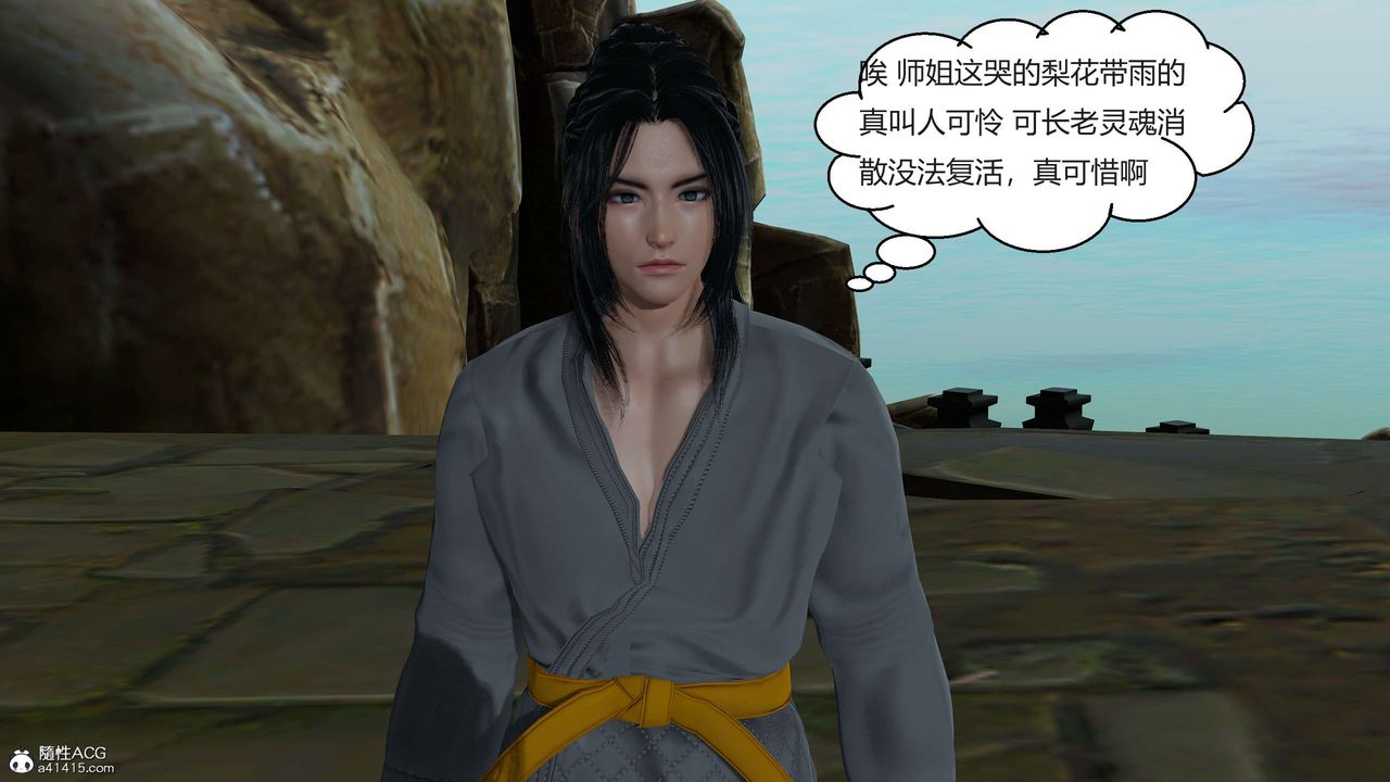 [3D]国漫世界第09话