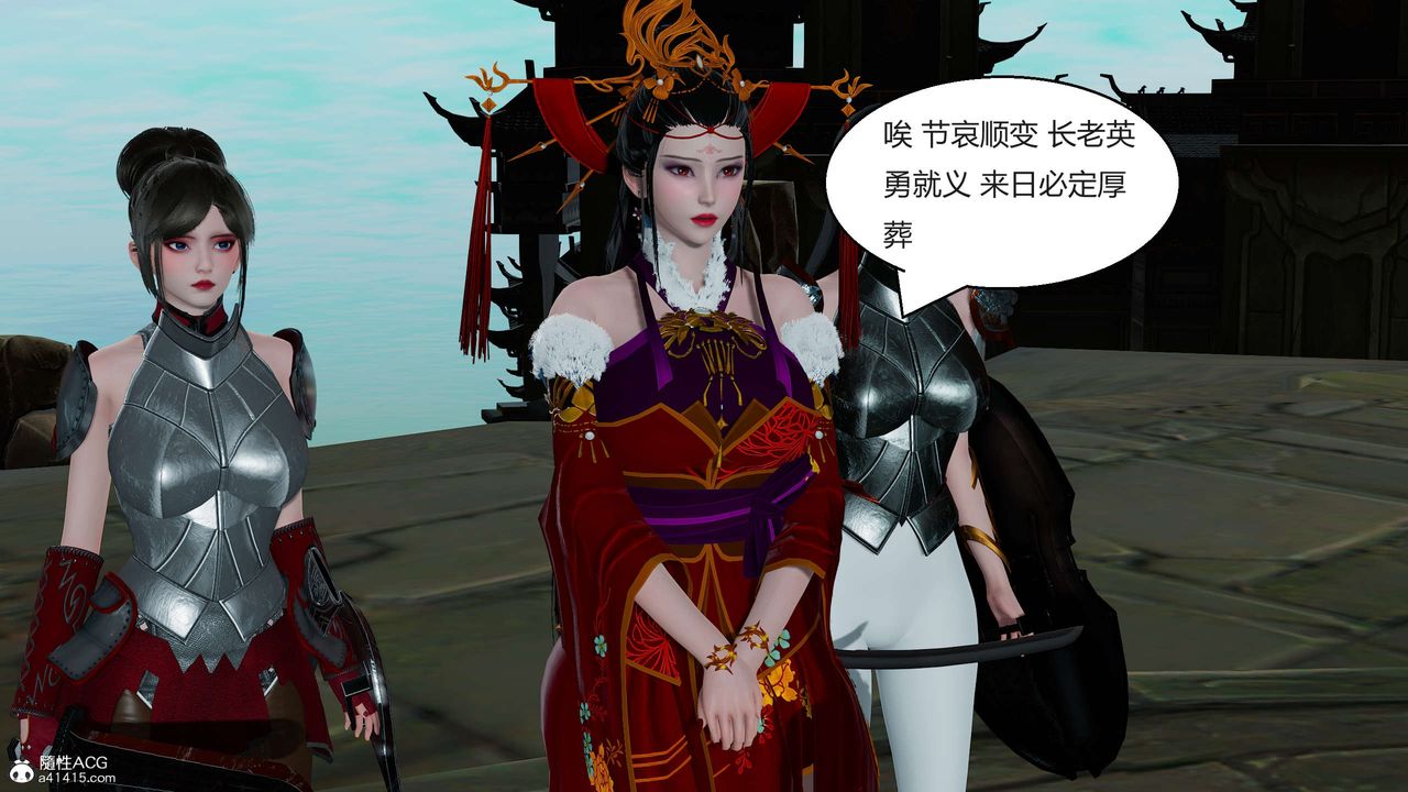 [3D]国漫世界第09话