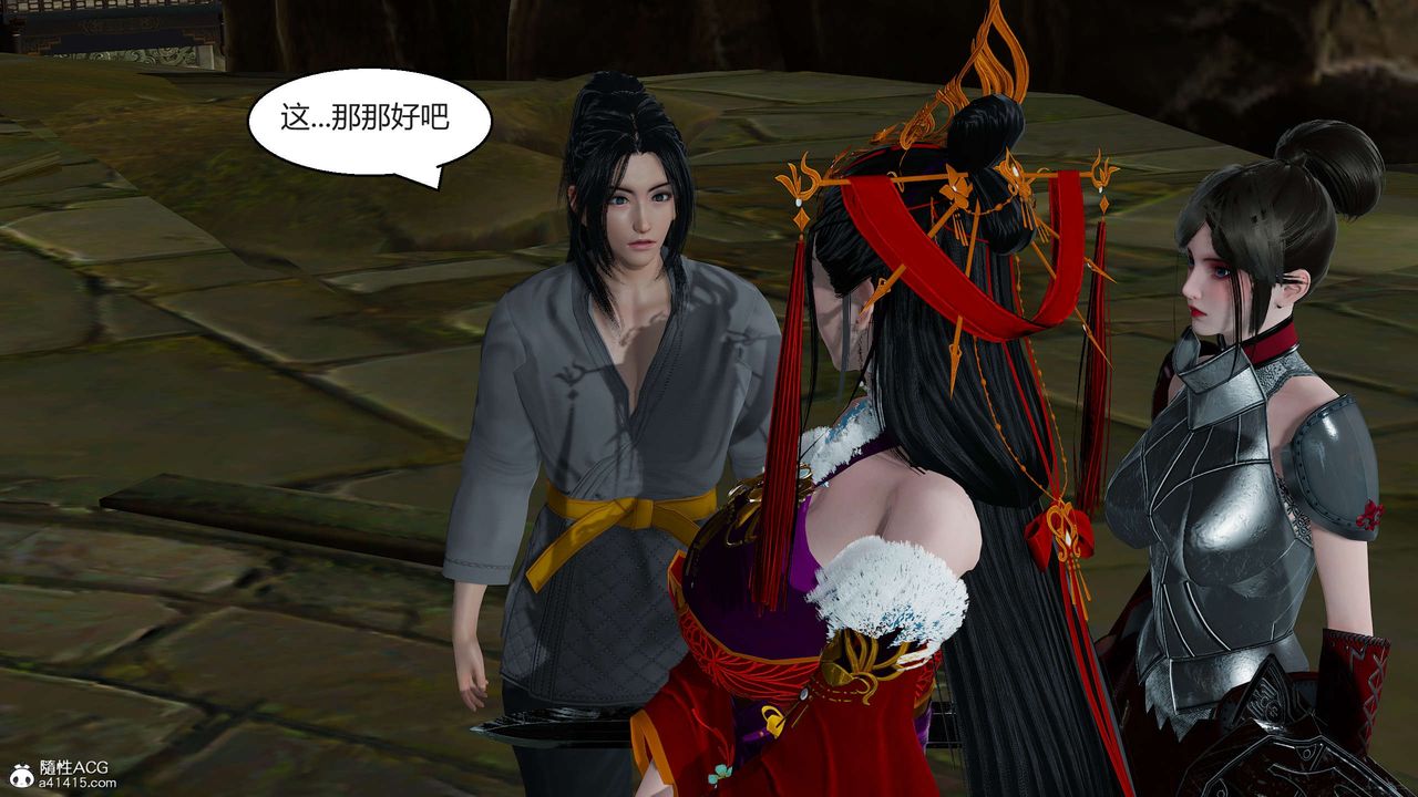 [3D]国漫世界第09话