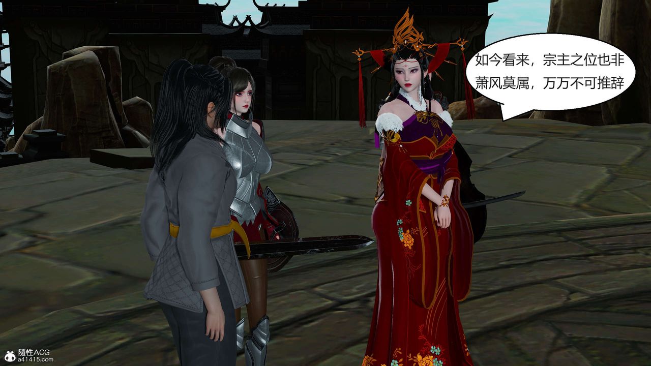 [3D]国漫世界第09话