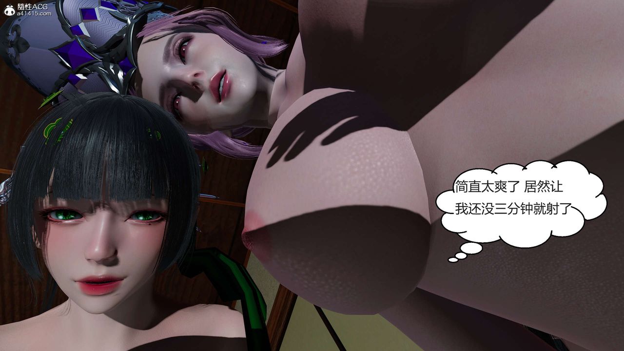 [3D]国漫世界第09话