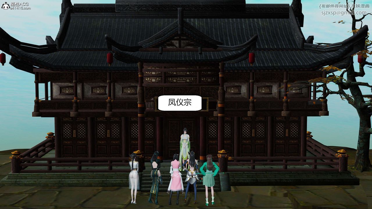 [3D]国漫世界第09话