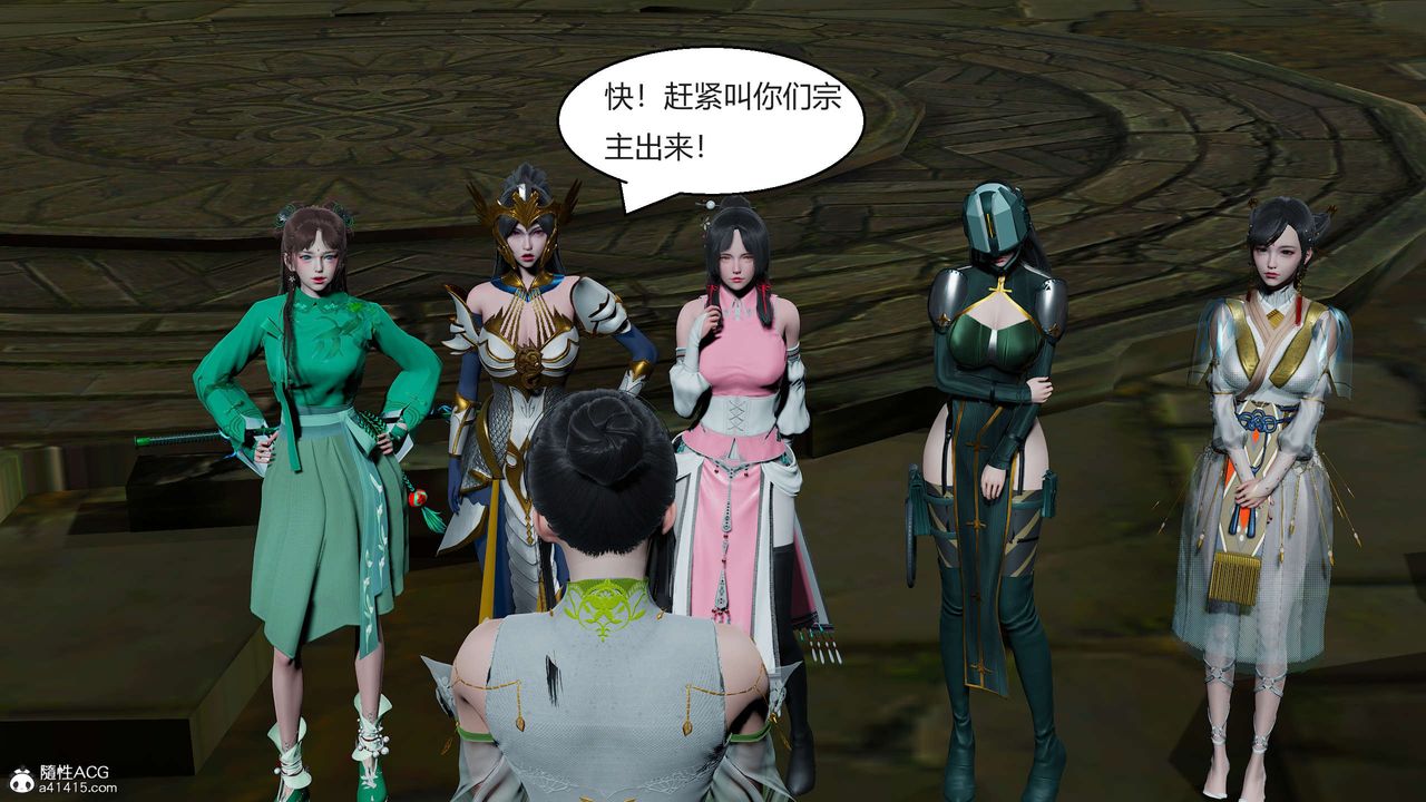 [3D]国漫世界第09话