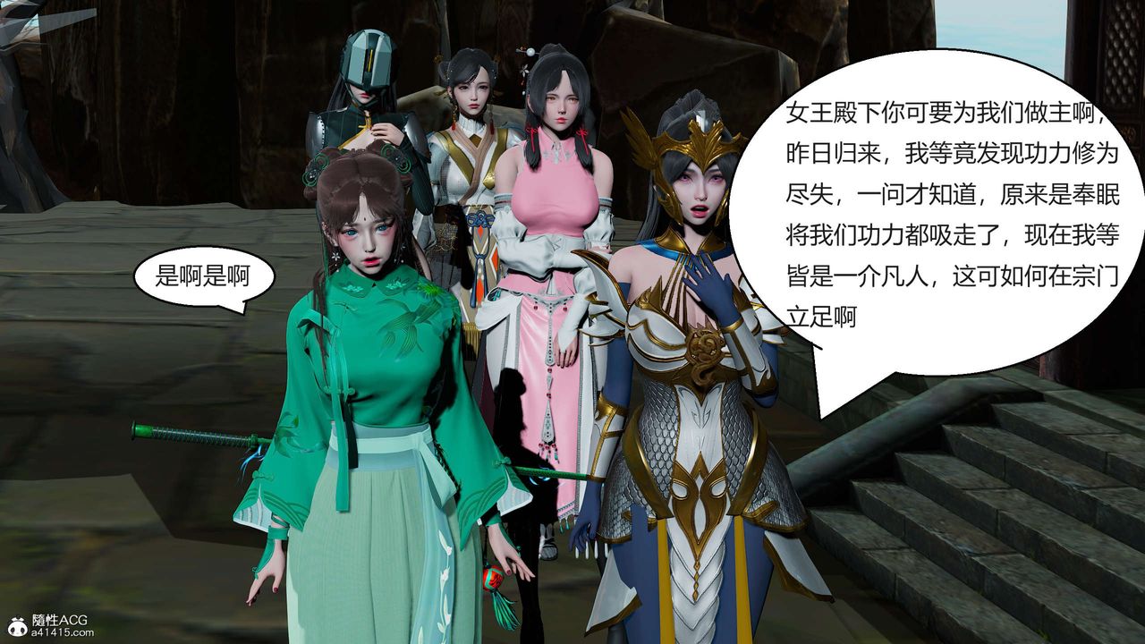 [3D]国漫世界第09话