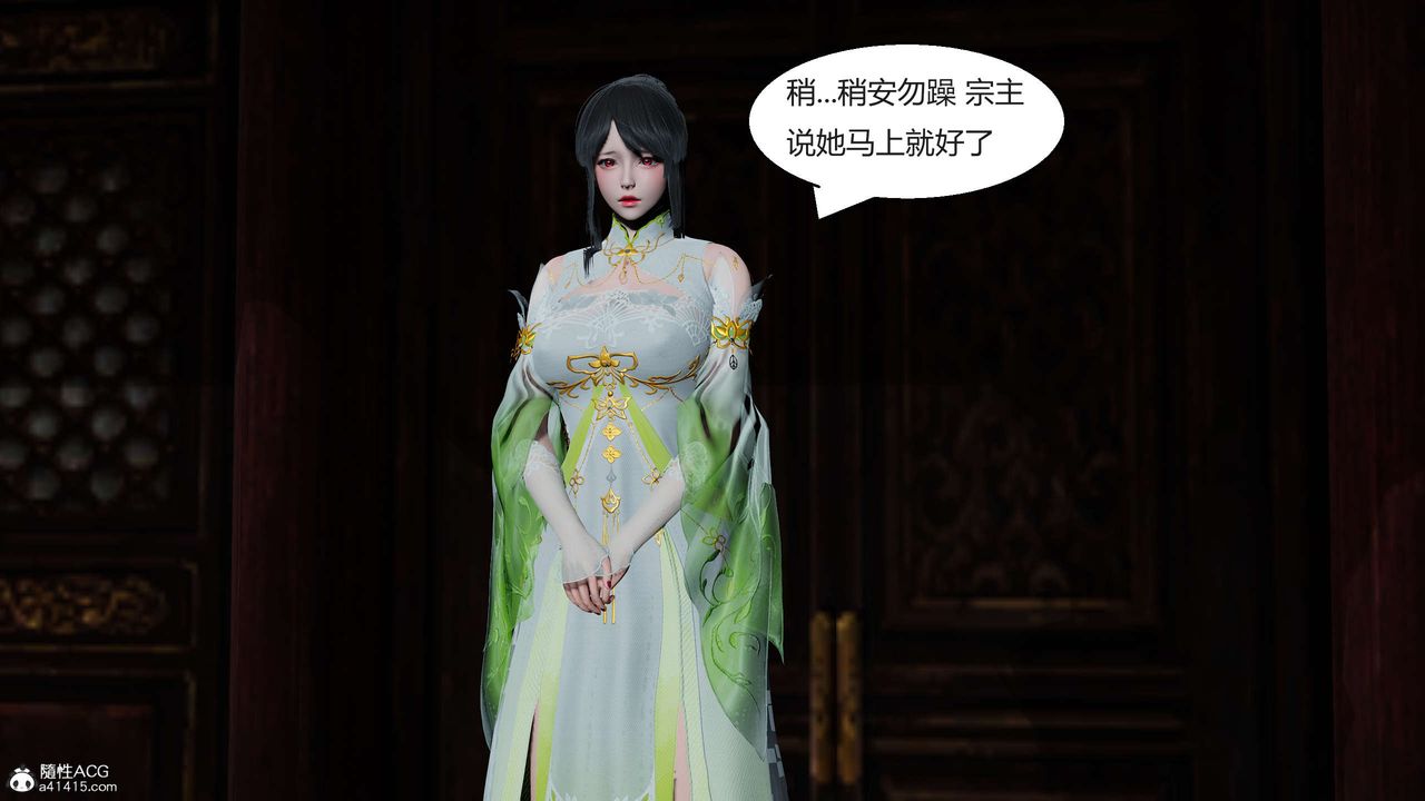 [3D]国漫世界第09话