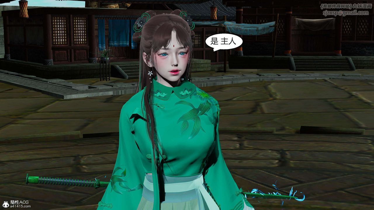 [3D]国漫世界第09话