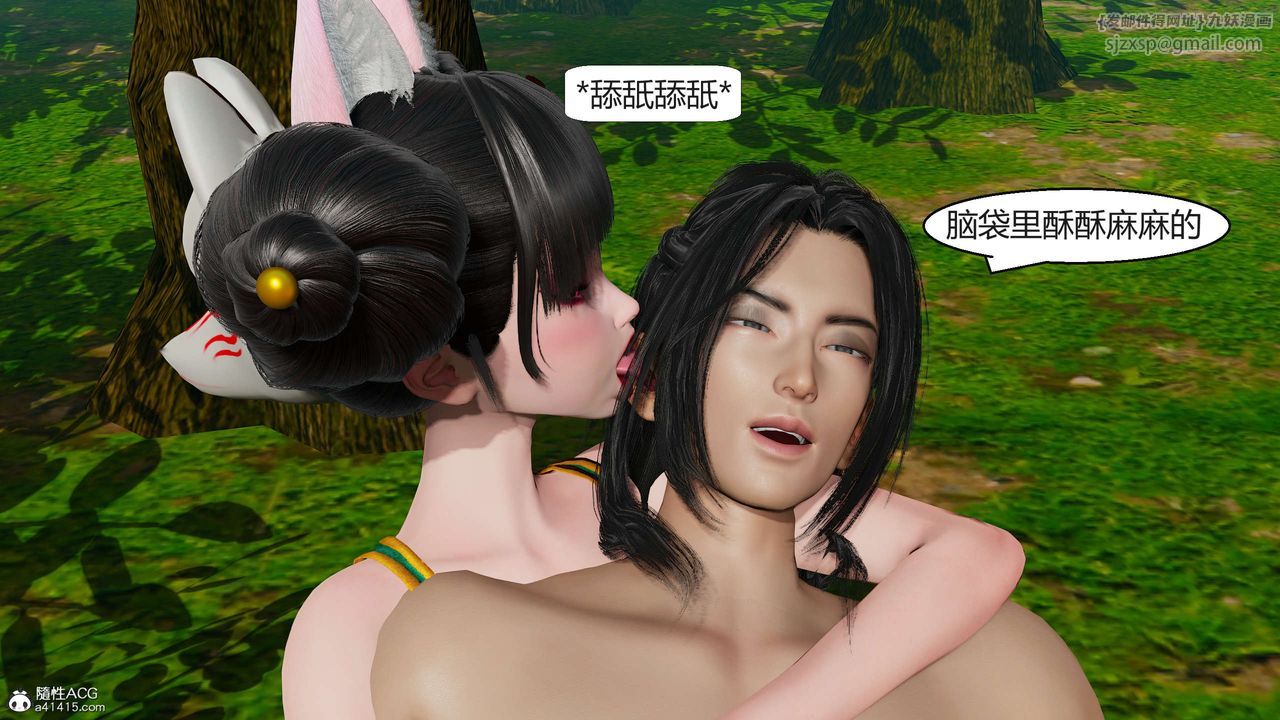 [3D]国漫世界第10话