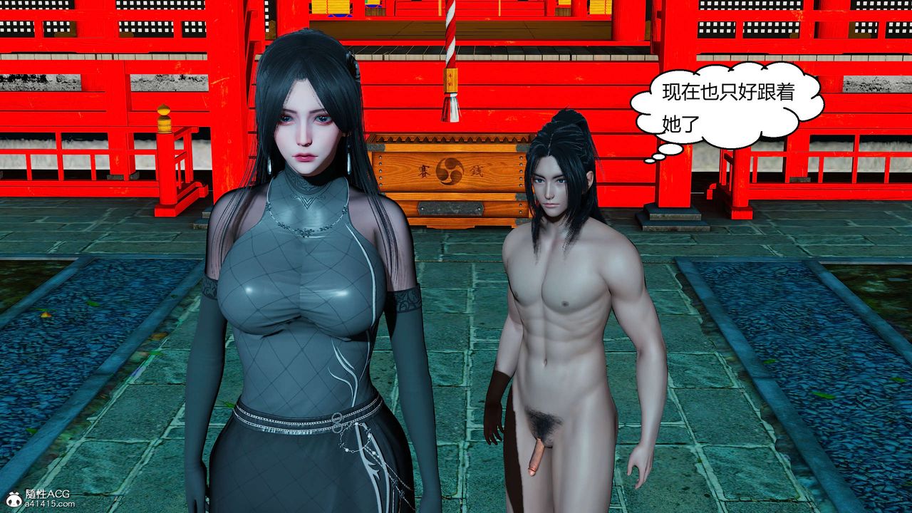 [3D]国漫世界第11话