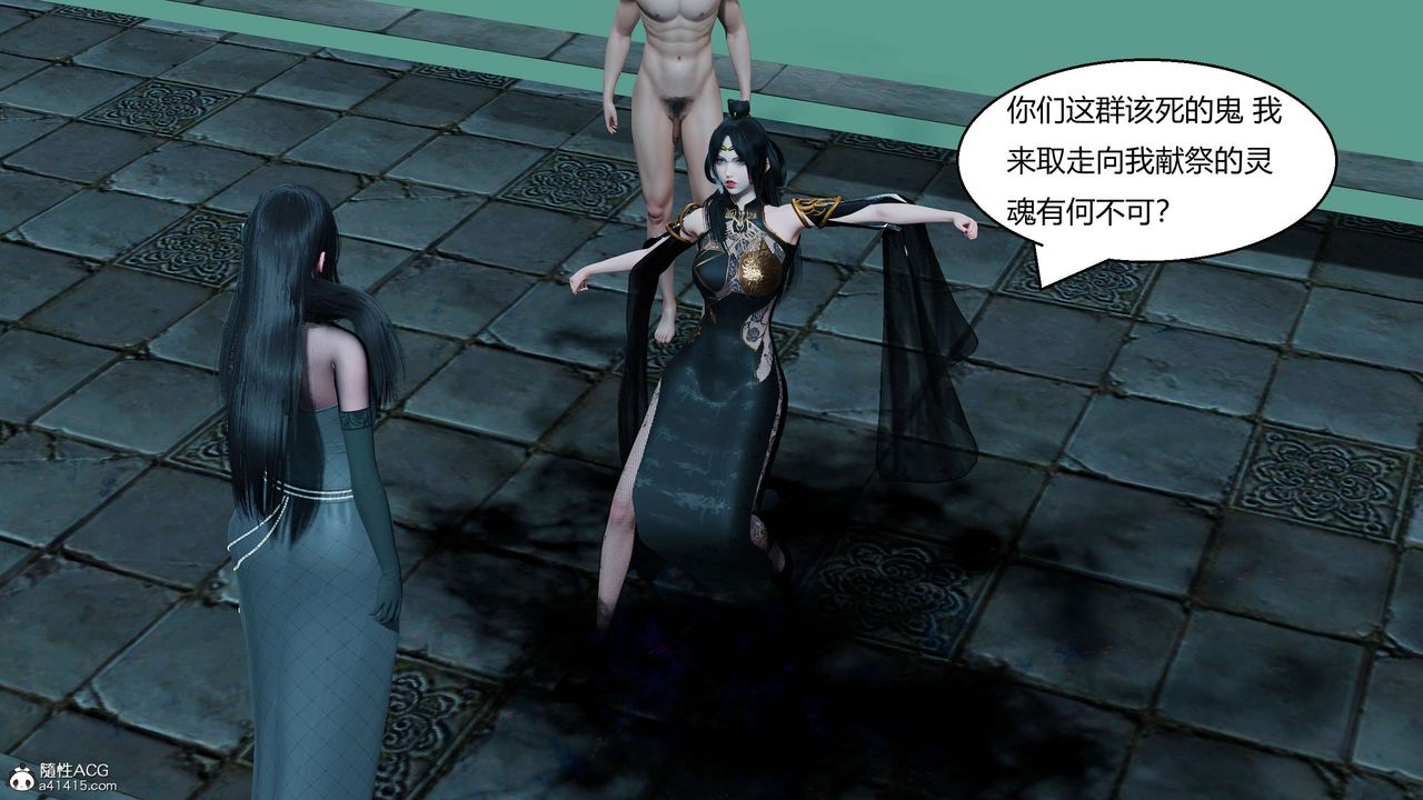 [3D]国漫世界第11话