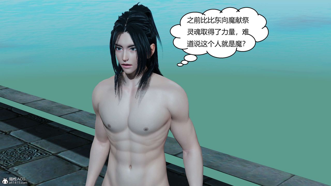 [3D]國漫世界第11話