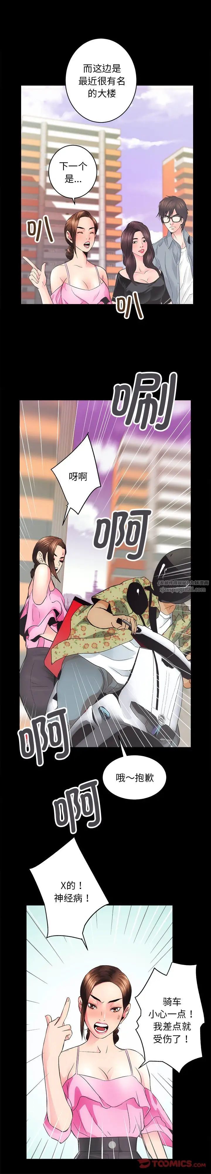 房产姐妹花第5话