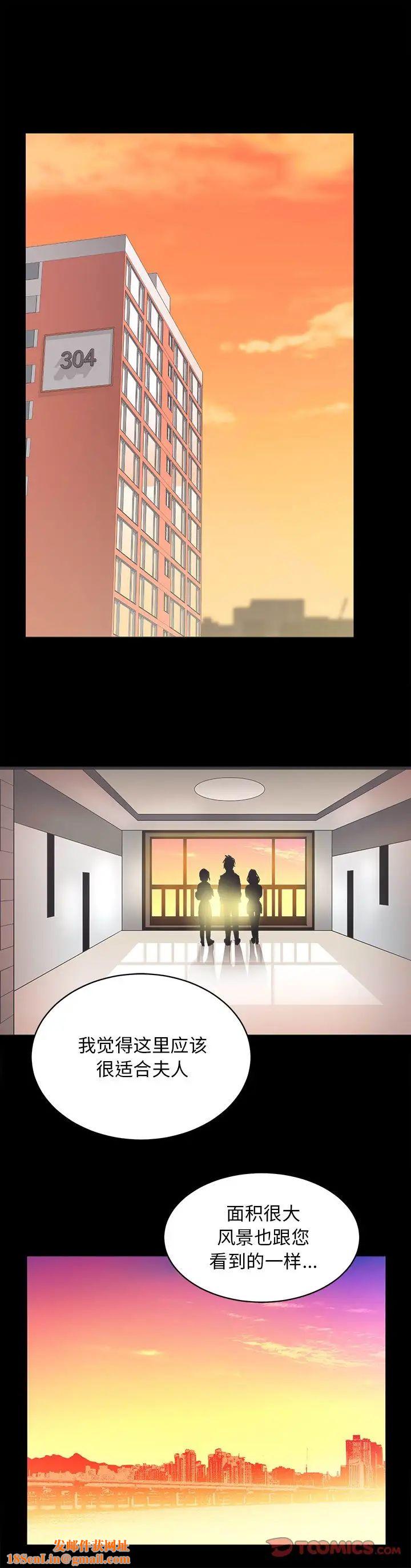 房产姐妹花第5话