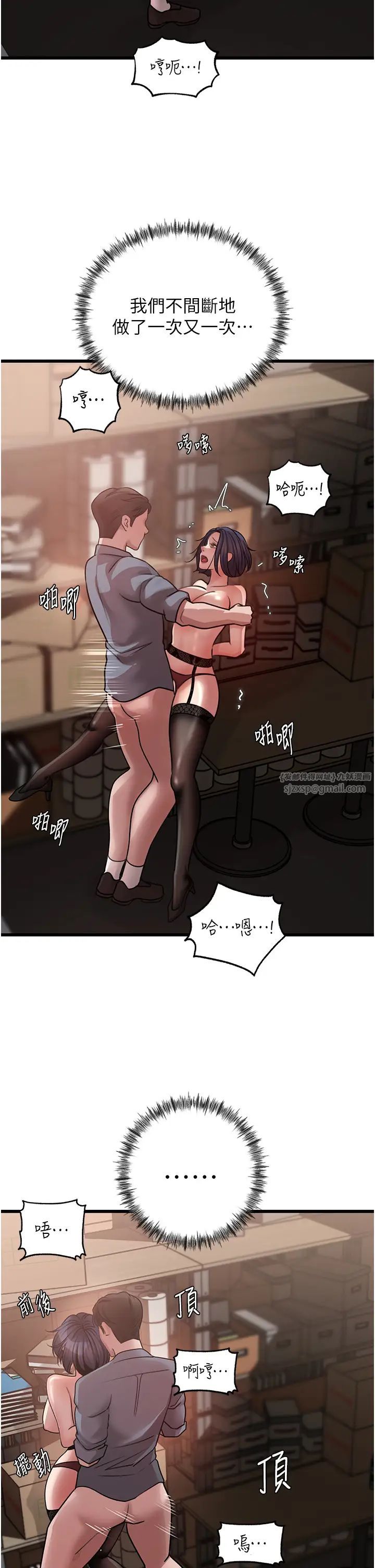 岳母为何那样第17话-直观抽插的体位