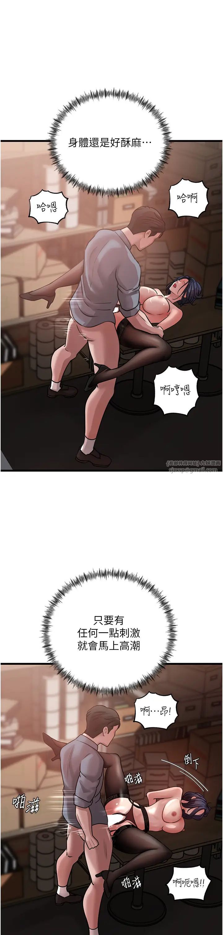 岳母为何那样第17话-直观抽插的体位