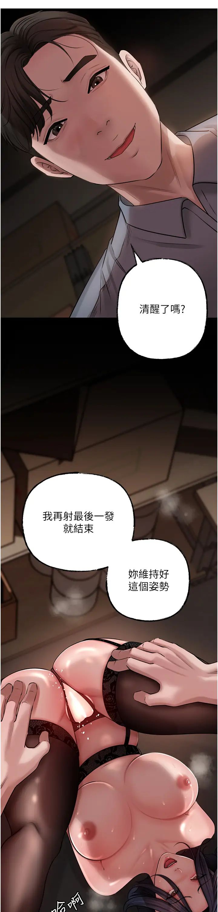 岳母为何那样第17话-直观抽插的体位