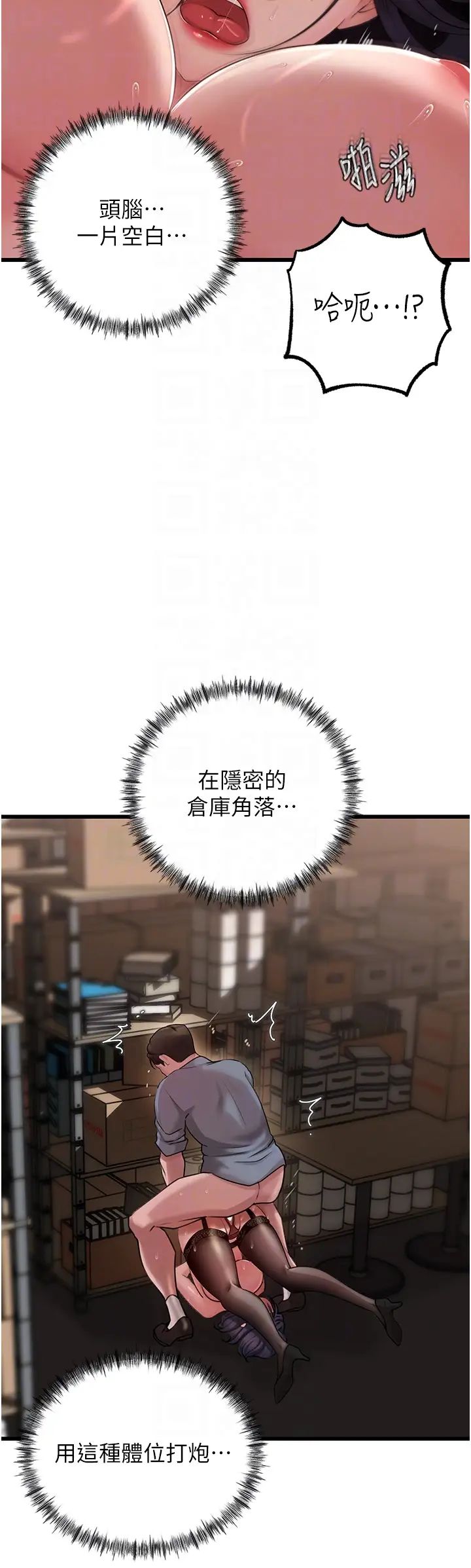 岳母为何那样第17话-直观抽插的体位