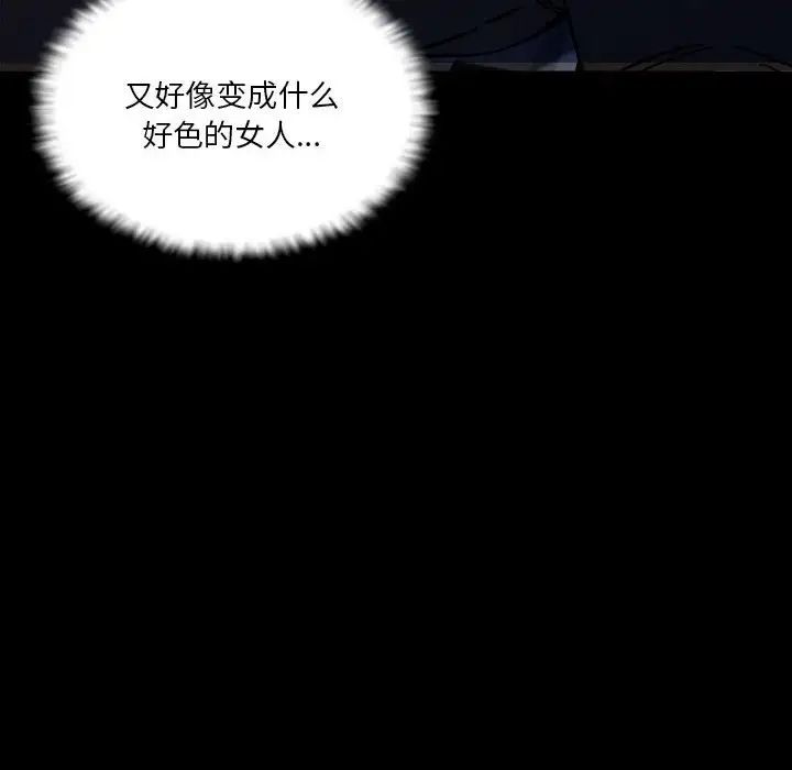 恋人未满第12话