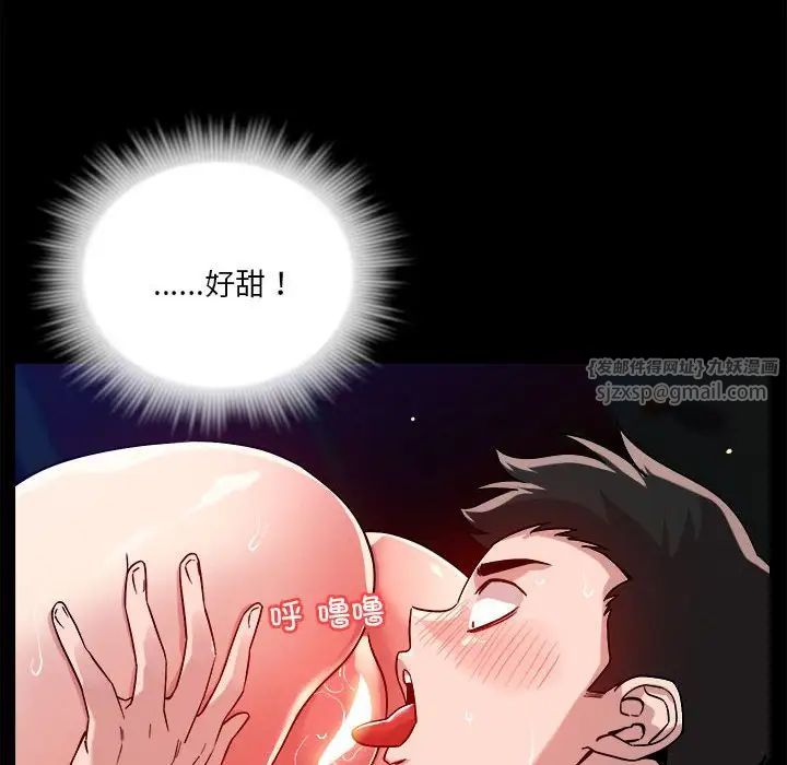 恋人未满第12话